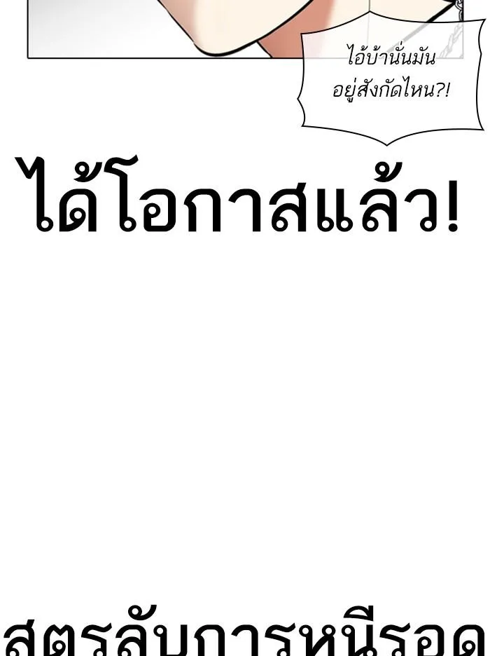 Lookism ลุกคิซึม ตอนที่ 331 หน้า 9