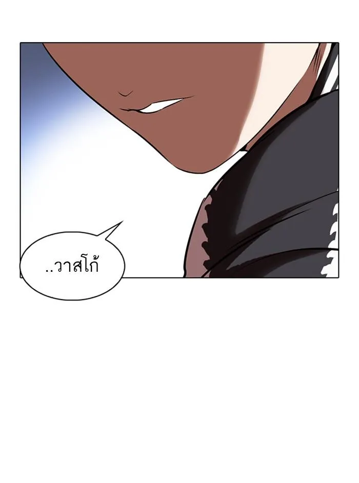 Lookism ลุกคิซึม ตอนที่ 331 หน้า 90