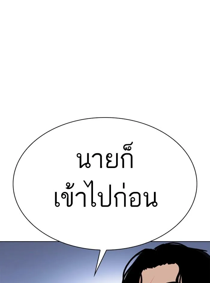 Lookism ลุกคิซึม ตอนที่ 331 หน้า 91