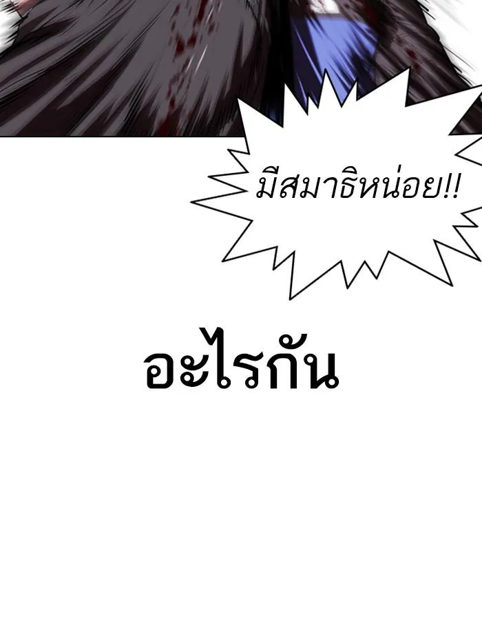 Lookism ลุกคิซึม ตอนที่ 333 หน้า 101