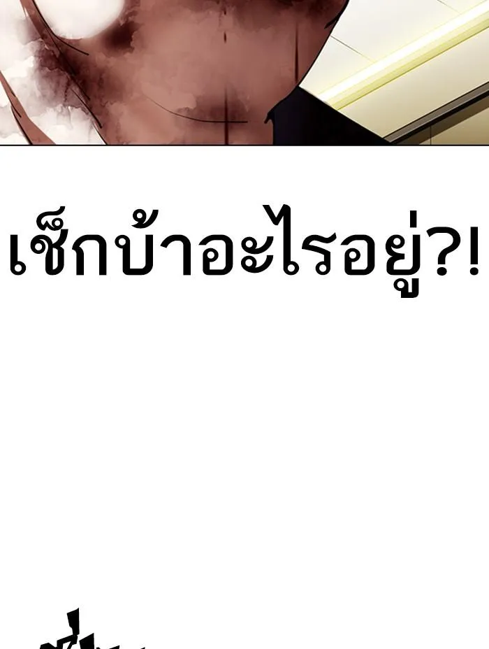 Lookism ลุกคิซึม ตอนที่ 333 หน้า 103