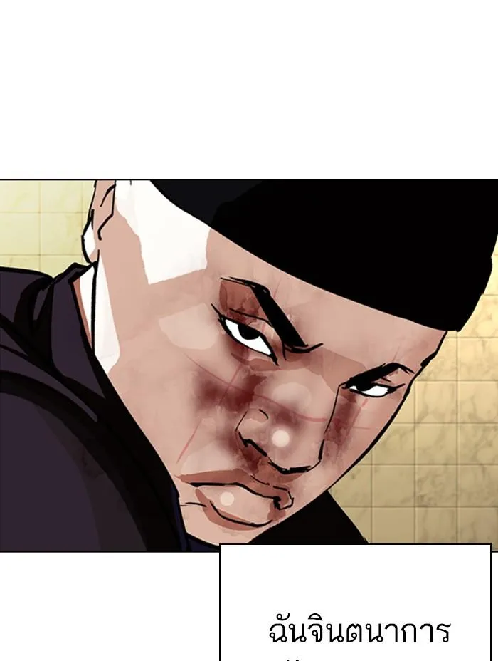 Lookism ลุกคิซึม ตอนที่ 333 หน้า 122