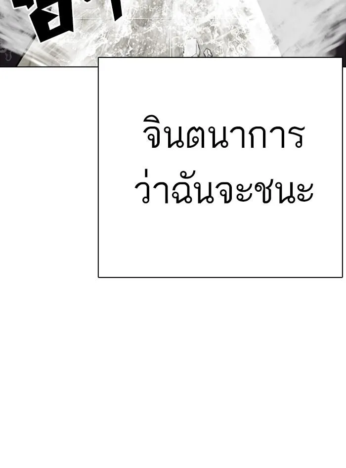 Lookism ลุกคิซึม ตอนที่ 333 หน้า 125