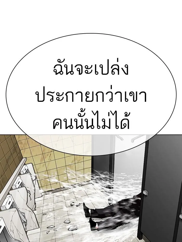 Lookism ลุกคิซึม ตอนที่ 333 หน้า 128