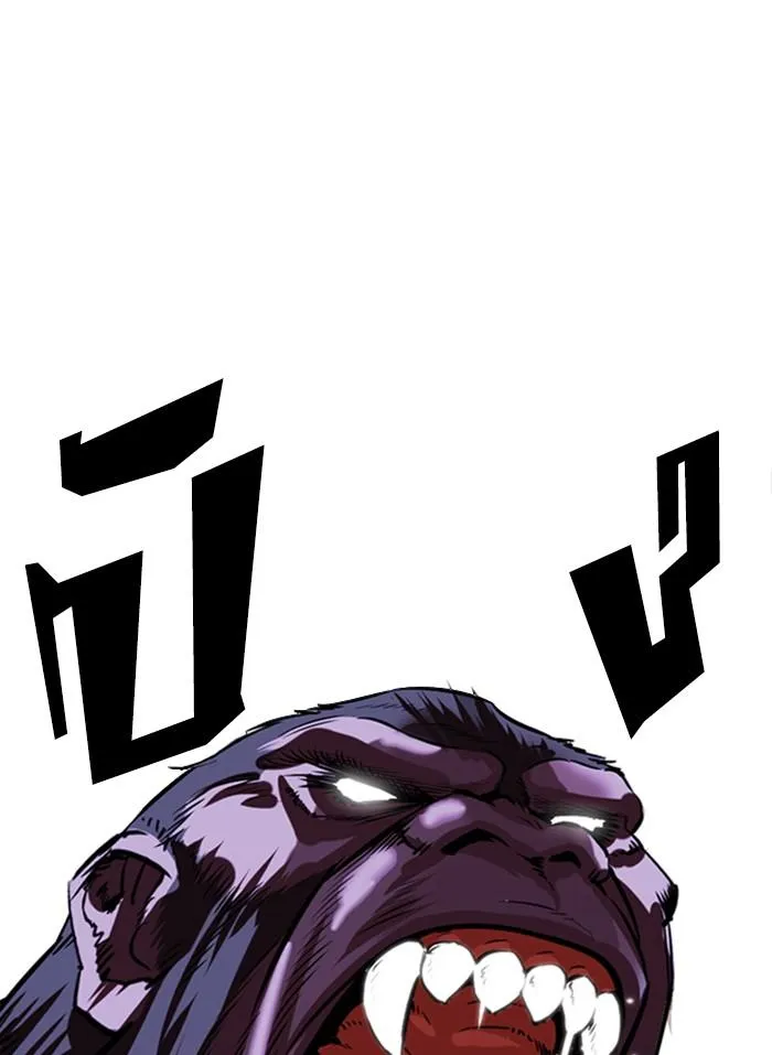 Lookism ลุกคิซึม ตอนที่ 333 หน้า 13