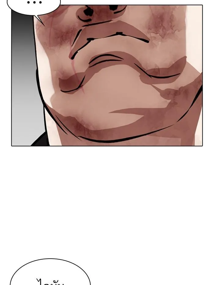 Lookism ลุกคิซึม ตอนที่ 333 หน้า 137