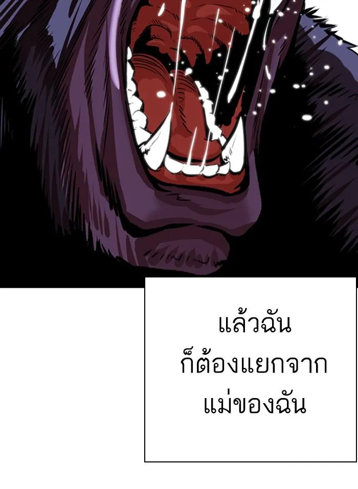 Lookism ลุกคิซึม ตอนที่ 333 หน้า 14