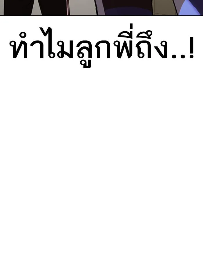 Lookism ลุกคิซึม ตอนที่ 333 หน้า 141