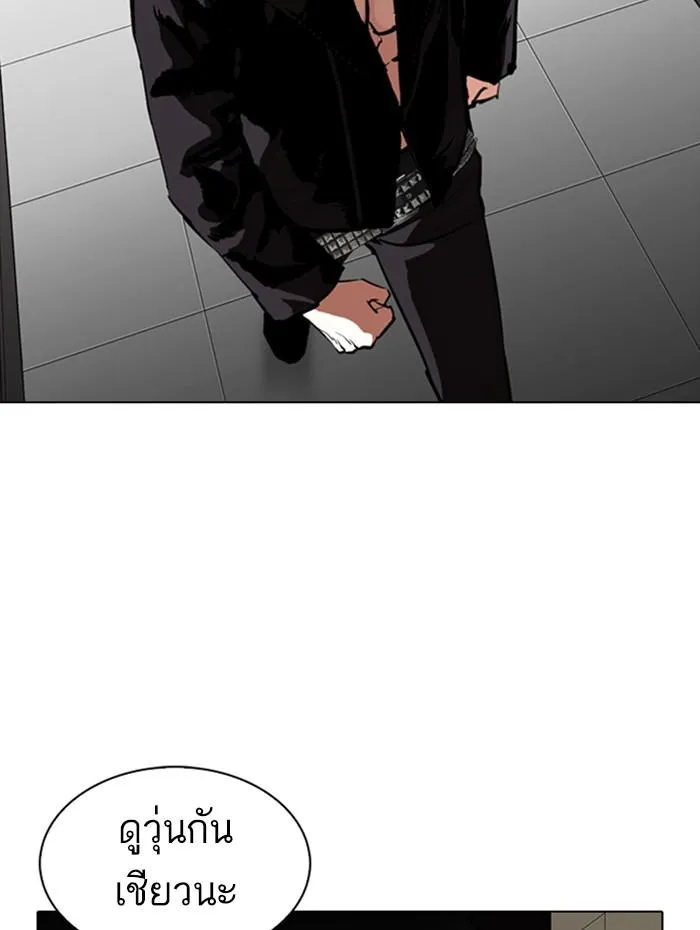 Lookism ลุกคิซึม ตอนที่ 333 หน้า 143