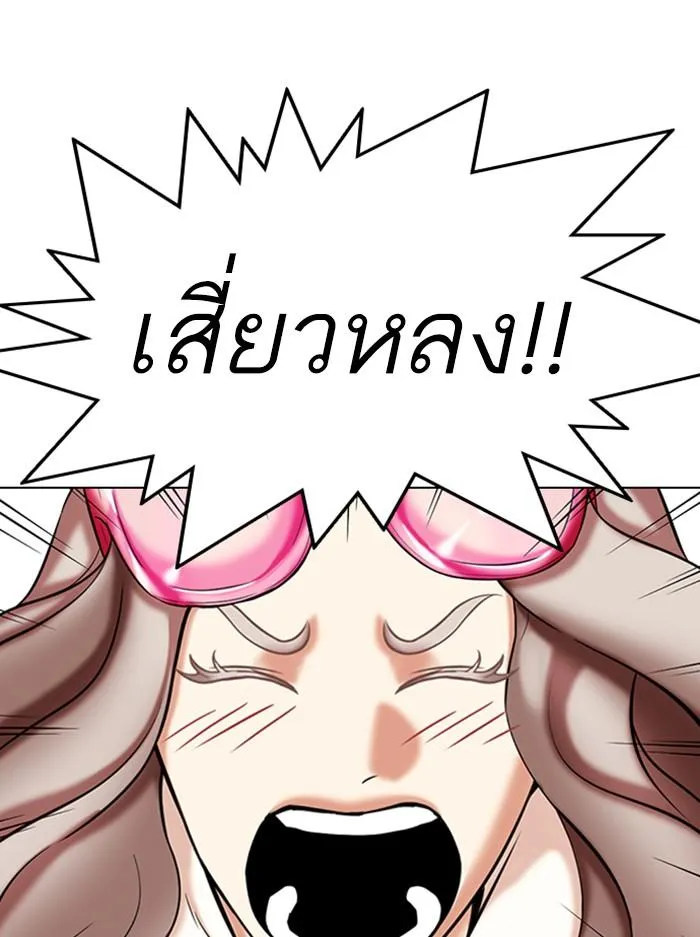 Lookism ลุกคิซึม ตอนที่ 333 หน้า 161