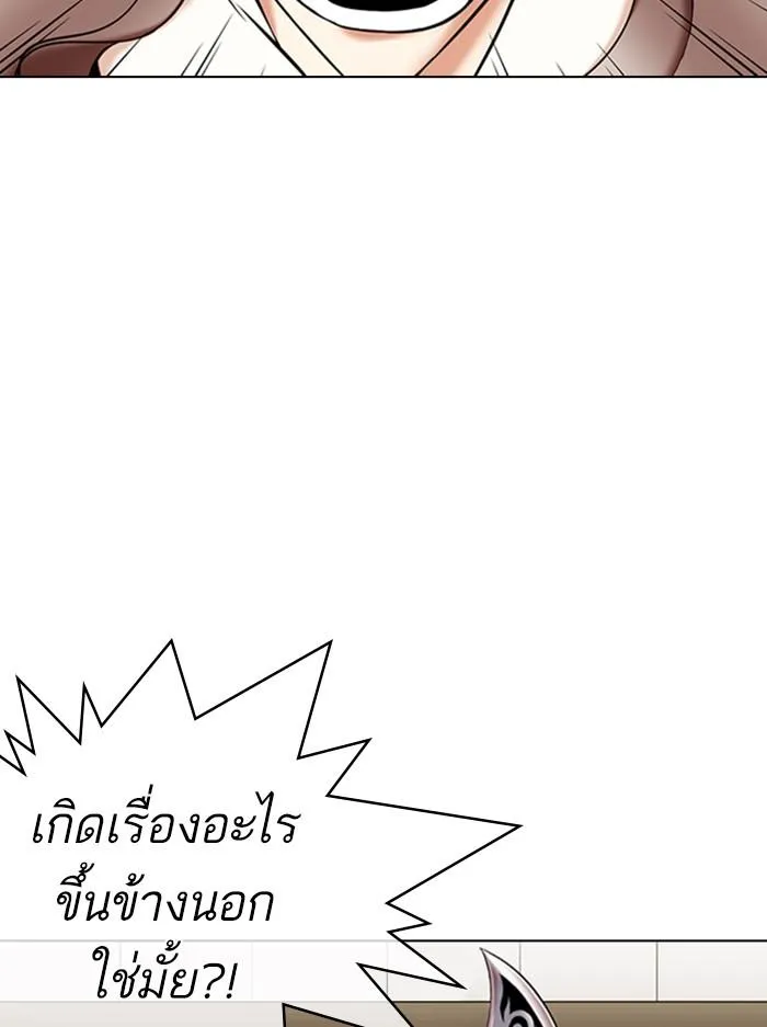 Lookism ลุกคิซึม ตอนที่ 333 หน้า 162