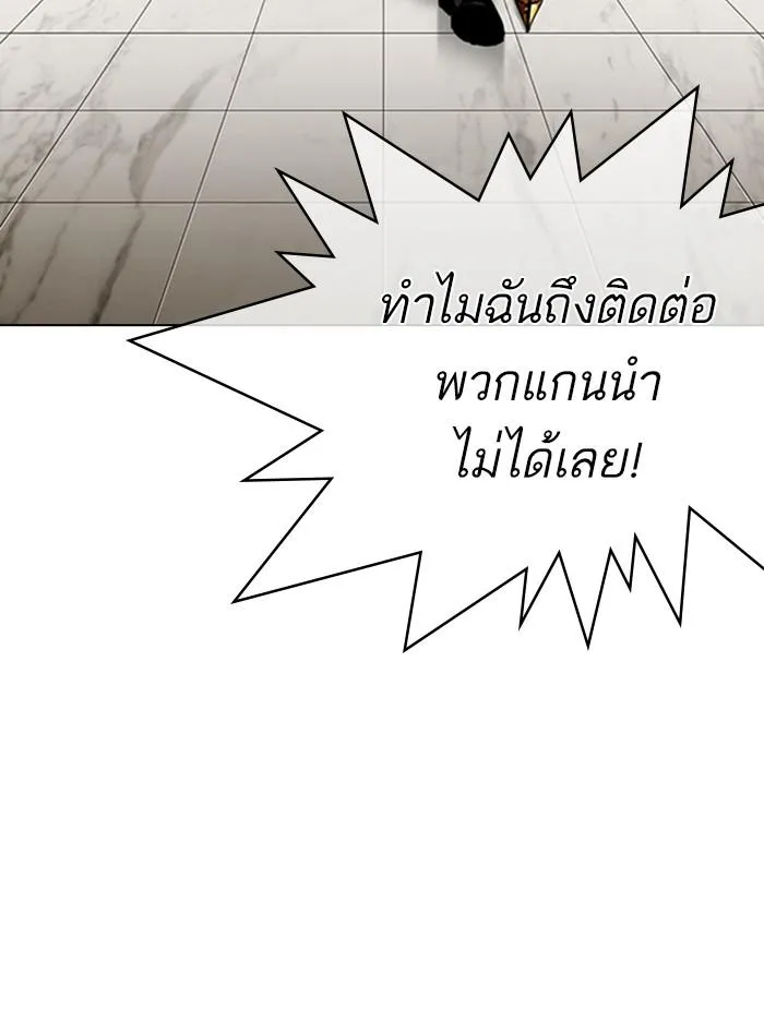 Lookism ลุกคิซึม ตอนที่ 333 หน้า 164