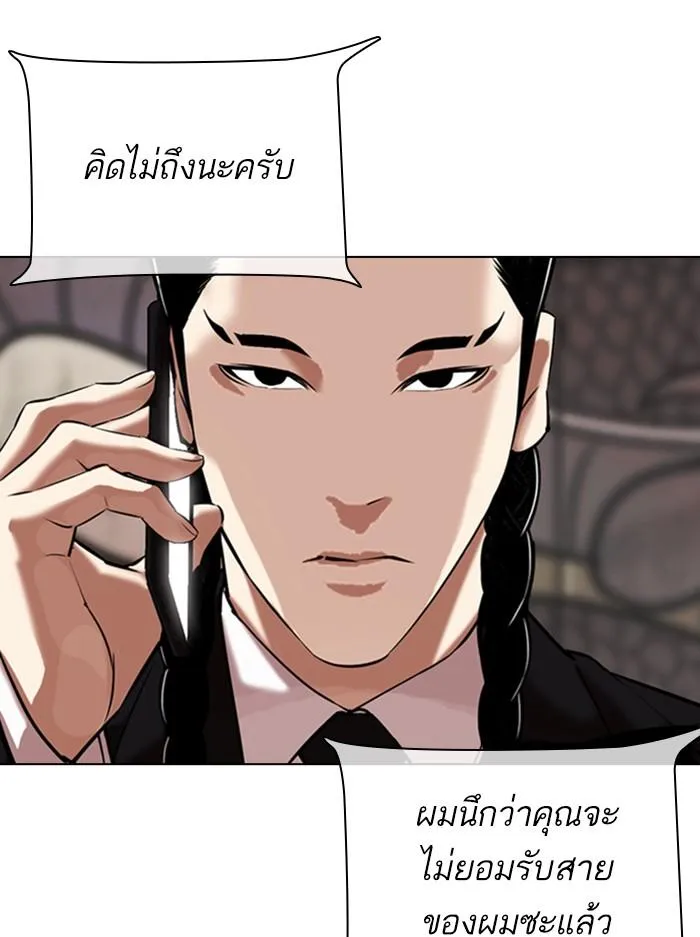 Lookism ลุกคิซึม ตอนที่ 333 หน้า 165
