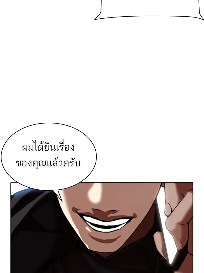 Lookism ลุกคิซึม ตอนที่ 333 หน้า 166