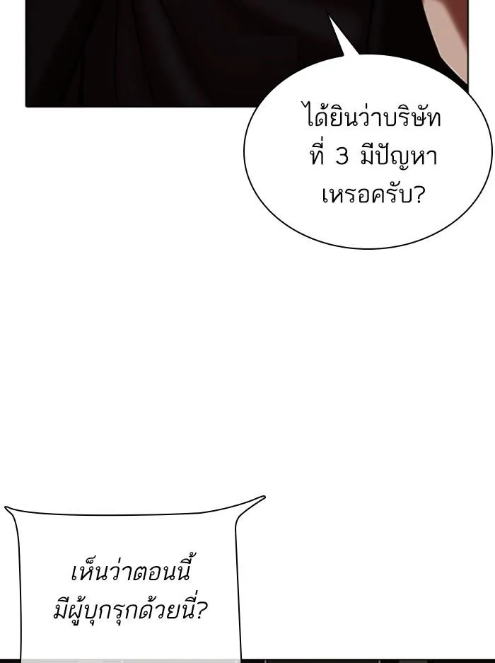 Lookism ลุกคิซึม ตอนที่ 333 หน้า 167