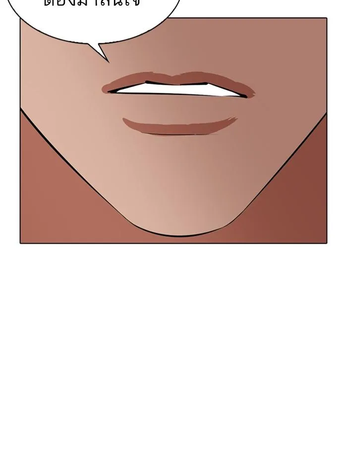 Lookism ลุกคิซึม ตอนที่ 333 หน้า 171