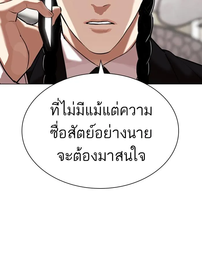 Lookism ลุกคิซึม ตอนที่ 333 หน้า 182