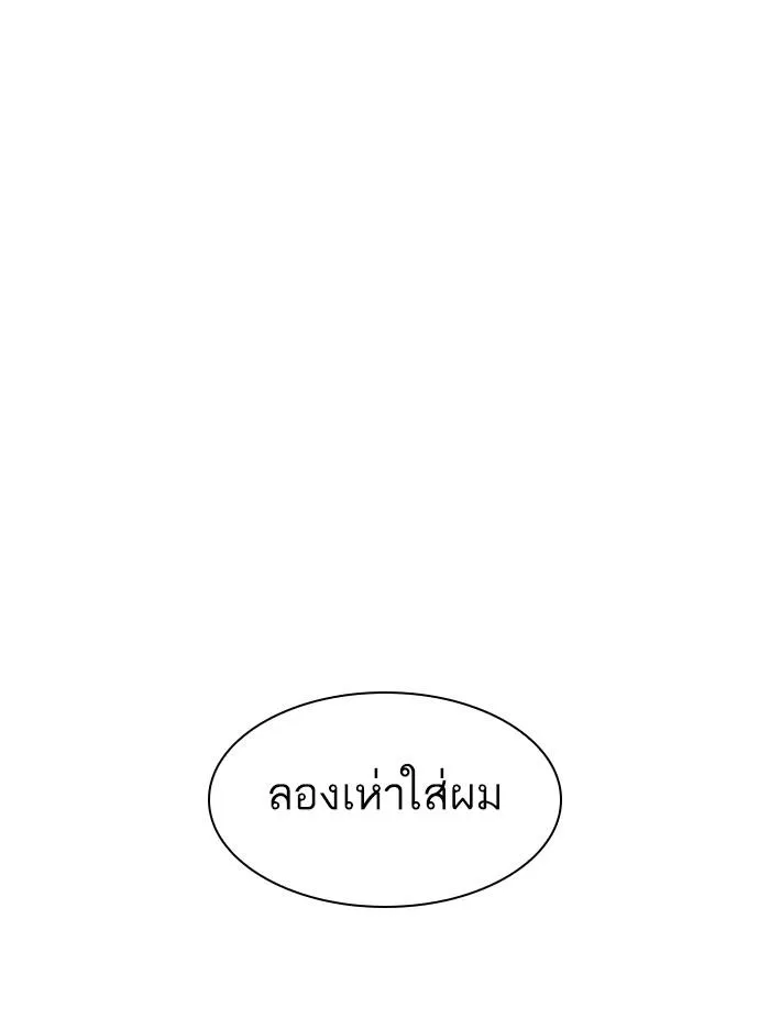 Lookism ลุกคิซึม ตอนที่ 333 หน้า 184