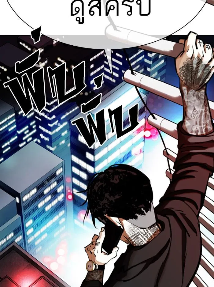 Lookism ลุกคิซึม ตอนที่ 333 หน้า 186