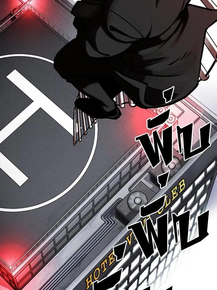 Lookism ลุกคิซึม ตอนที่ 333 หน้า 187