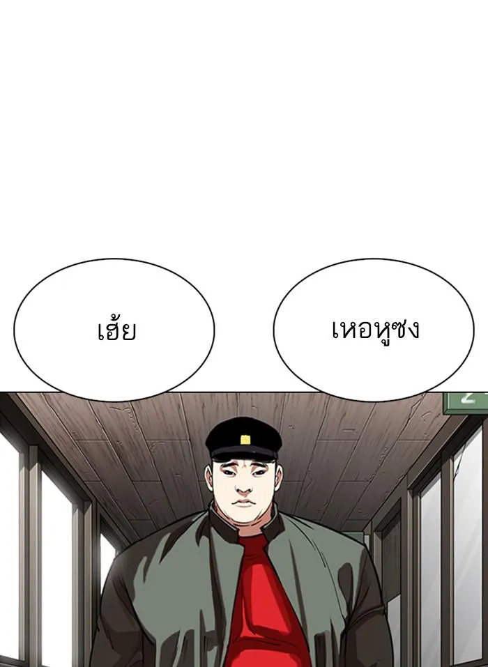 Lookism ลุกคิซึม ตอนที่ 333 หน้า 20
