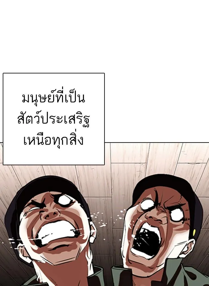 Lookism ลุกคิซึม ตอนที่ 333 หน้า 28
