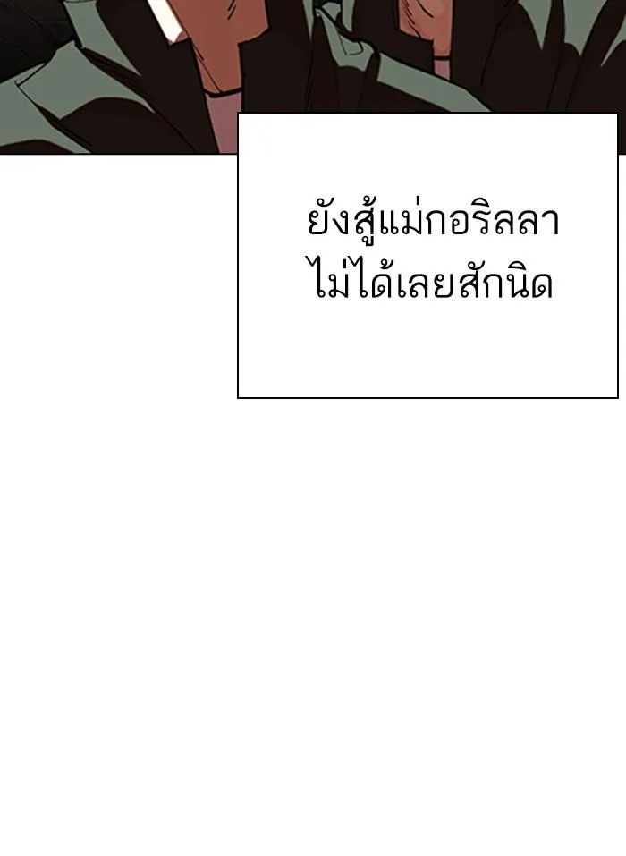 Lookism ลุกคิซึม ตอนที่ 333 หน้า 29