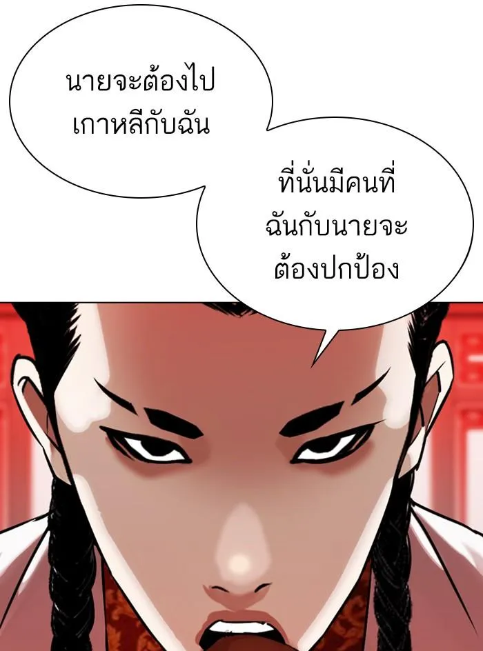 Lookism ลุกคิซึม ตอนที่ 333 หน้า 39