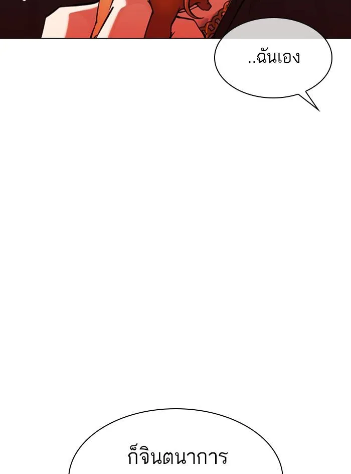 Lookism ลุกคิซึม ตอนที่ 333 หน้า 43