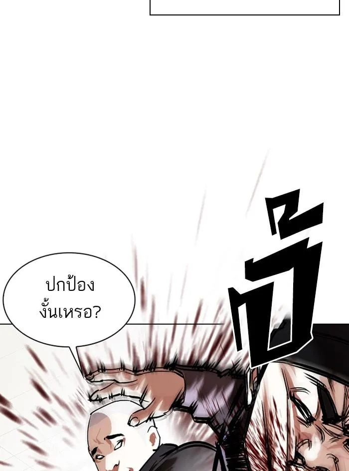 Lookism ลุกคิซึม ตอนที่ 333 หน้า 51