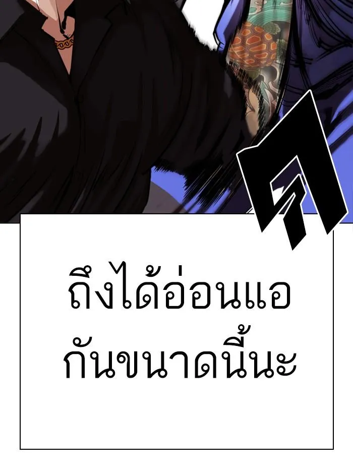 Lookism ลุกคิซึม ตอนที่ 333 หน้า 59