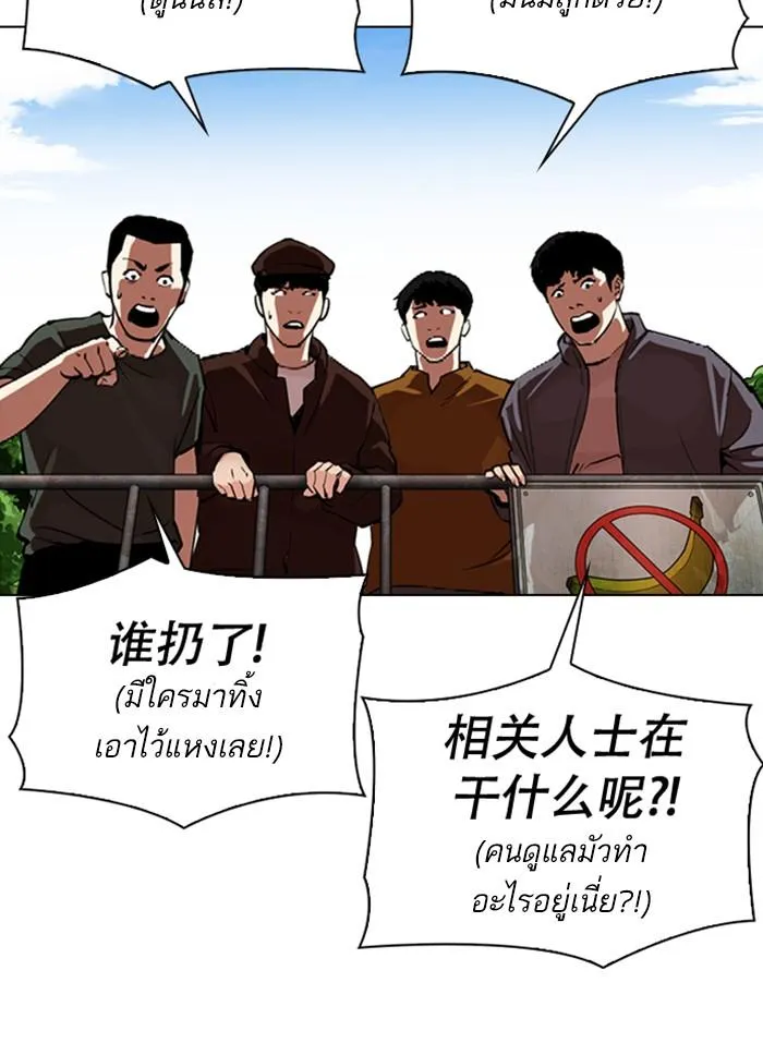 Lookism ลุกคิซึม ตอนที่ 333 หน้า 6