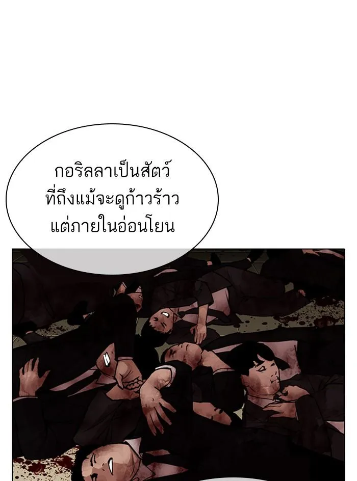 Lookism ลุกคิซึม ตอนที่ 333 หน้า 60