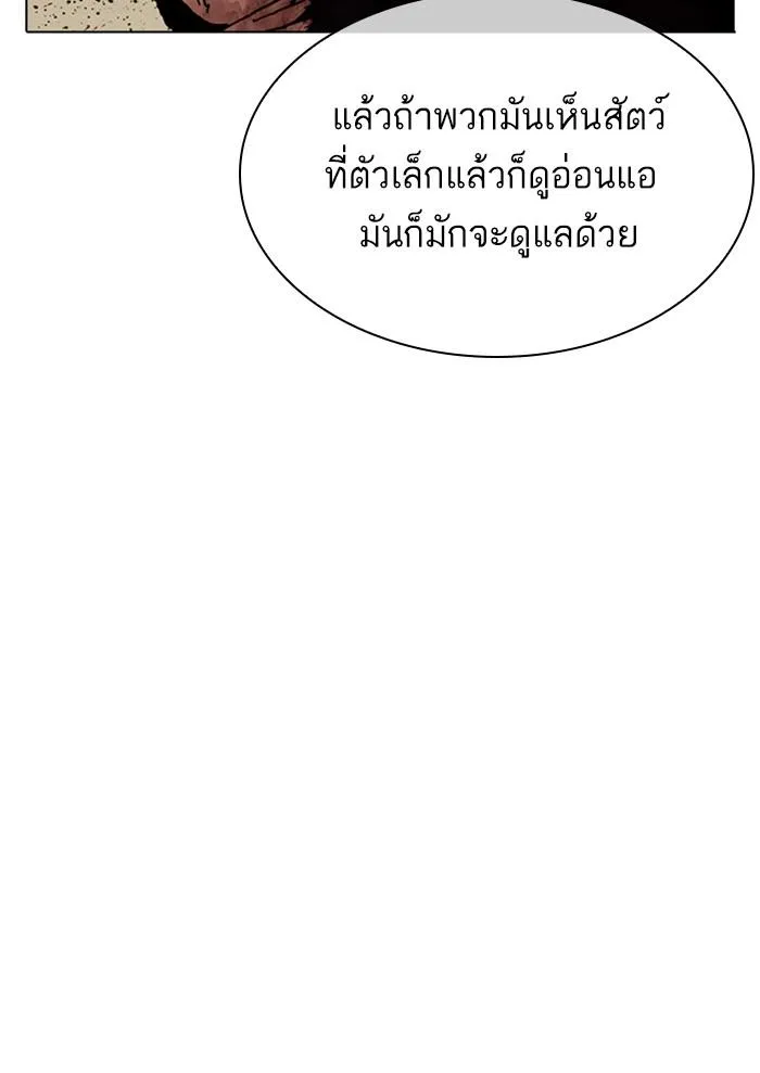 Lookism ลุกคิซึม ตอนที่ 333 หน้า 61