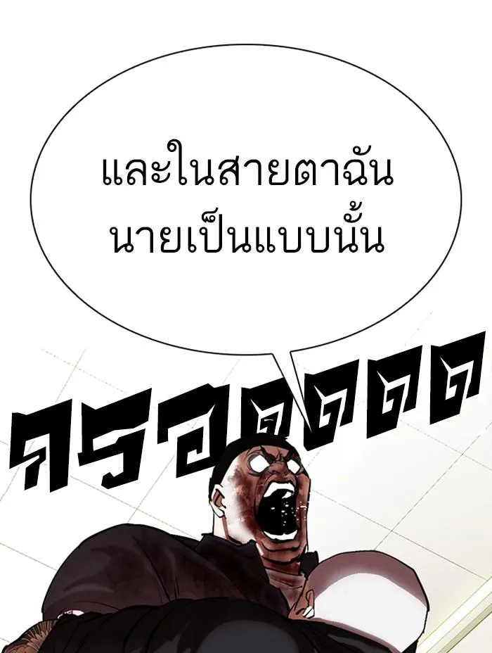 Lookism ลุกคิซึม ตอนที่ 333 หน้า 62