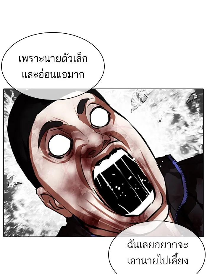 Lookism ลุกคิซึม ตอนที่ 333 หน้า 67