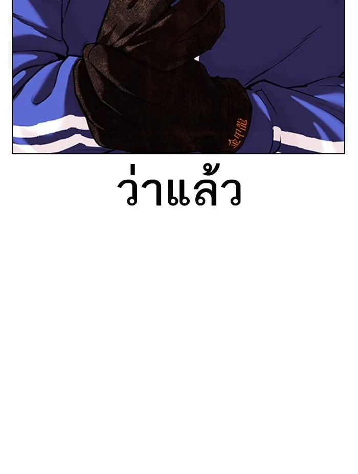 Lookism ลุกคิซึม ตอนที่ 333 หน้า 79
