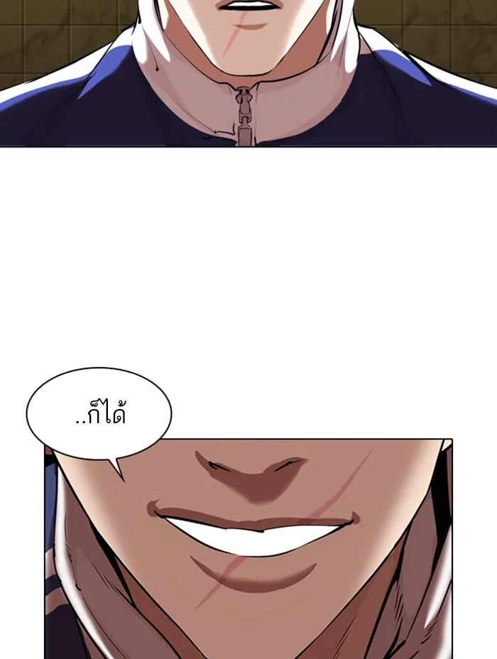 Lookism ลุกคิซึม ตอนที่ 333 หน้า 89