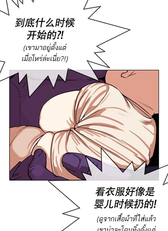 Lookism ลุกคิซึม ตอนที่ 333 หน้า 9