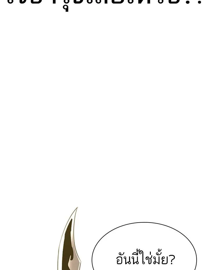 Lookism ลุกคิซึม ตอนที่ 336 หน้า 107