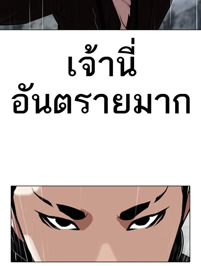 Lookism ลุกคิซึม ตอนที่ 336 หน้า 127