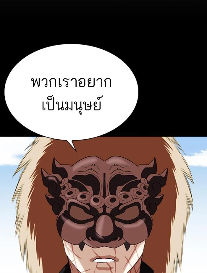 Lookism ลุกคิซึม ตอนที่ 336 หน้า 129