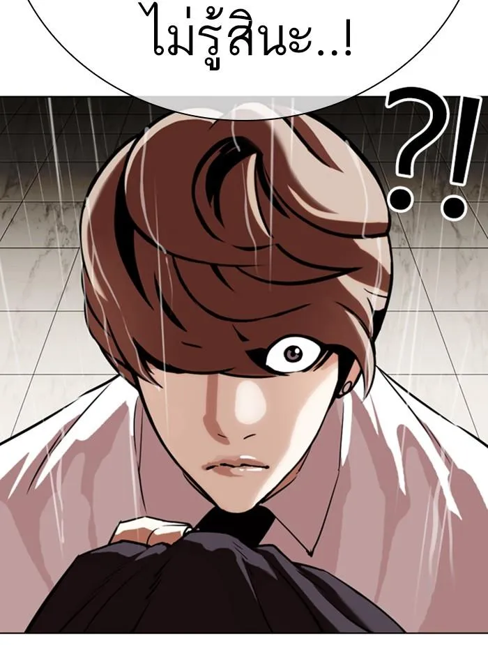 Lookism ลุกคิซึม ตอนที่ 336 หน้า 13