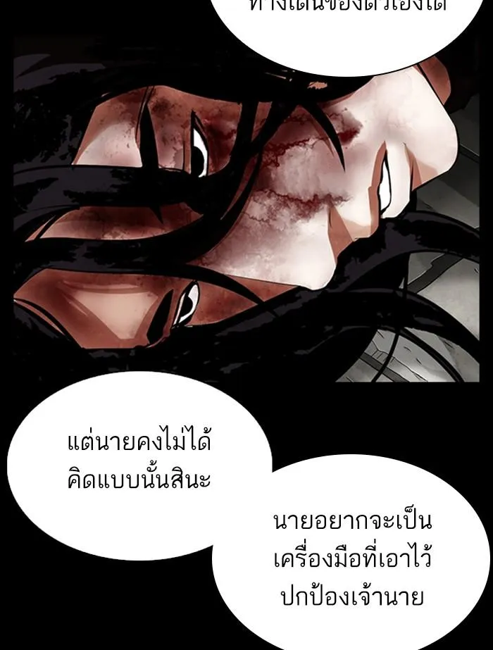 Lookism ลุกคิซึม ตอนที่ 336 หน้า 131