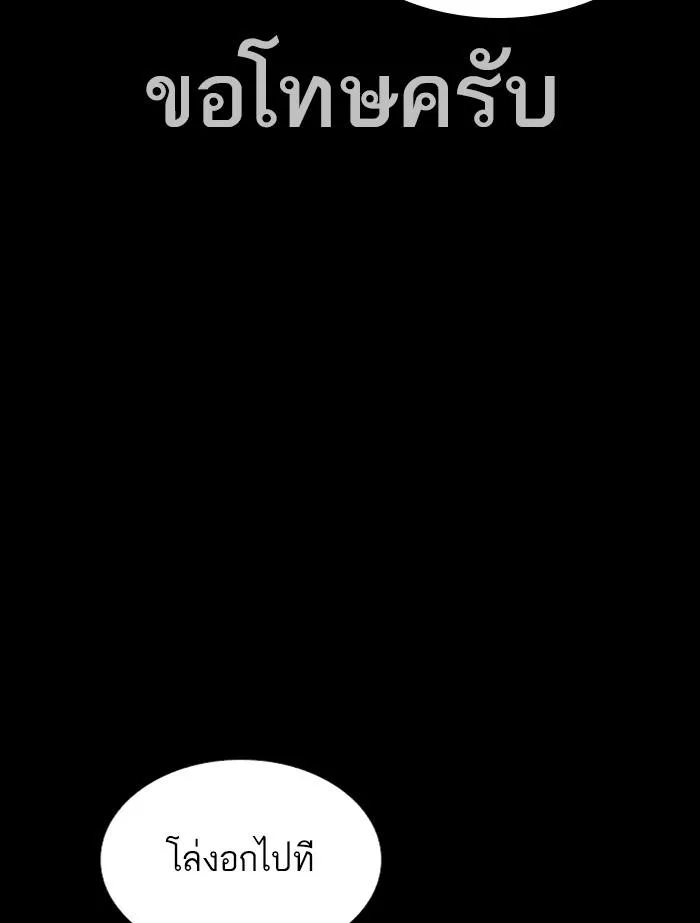 Lookism ลุกคิซึม ตอนที่ 336 หน้า 132