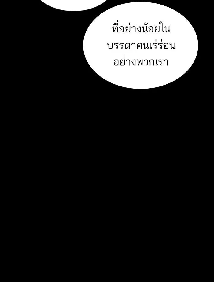 Lookism ลุกคิซึม ตอนที่ 336 หน้า 133