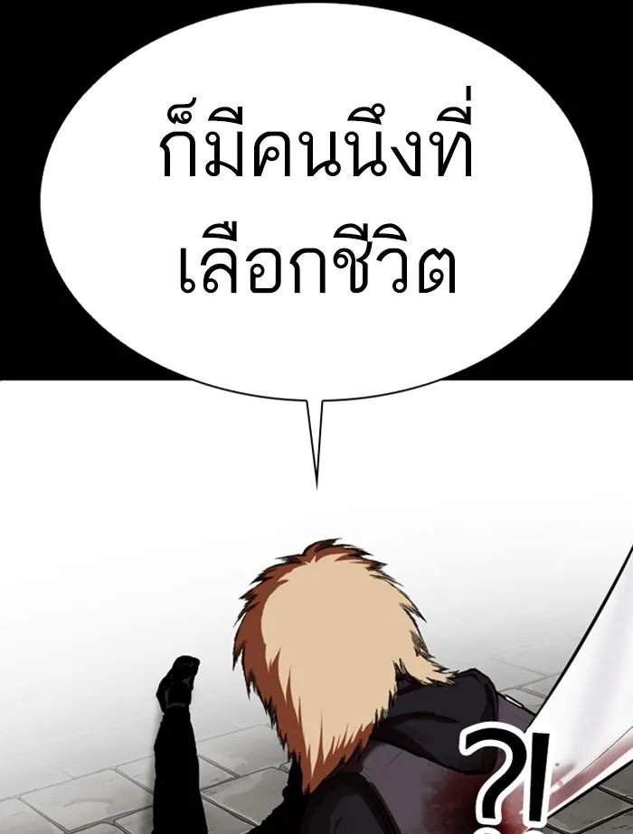 Lookism ลุกคิซึม ตอนที่ 336 หน้า 134