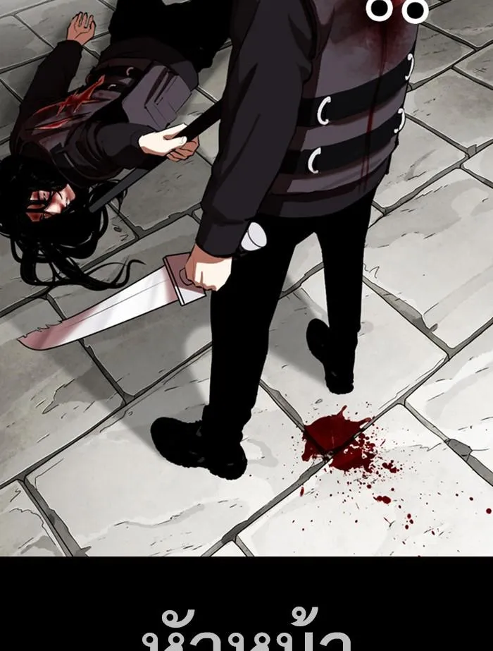 Lookism ลุกคิซึม ตอนที่ 336 หน้า 135