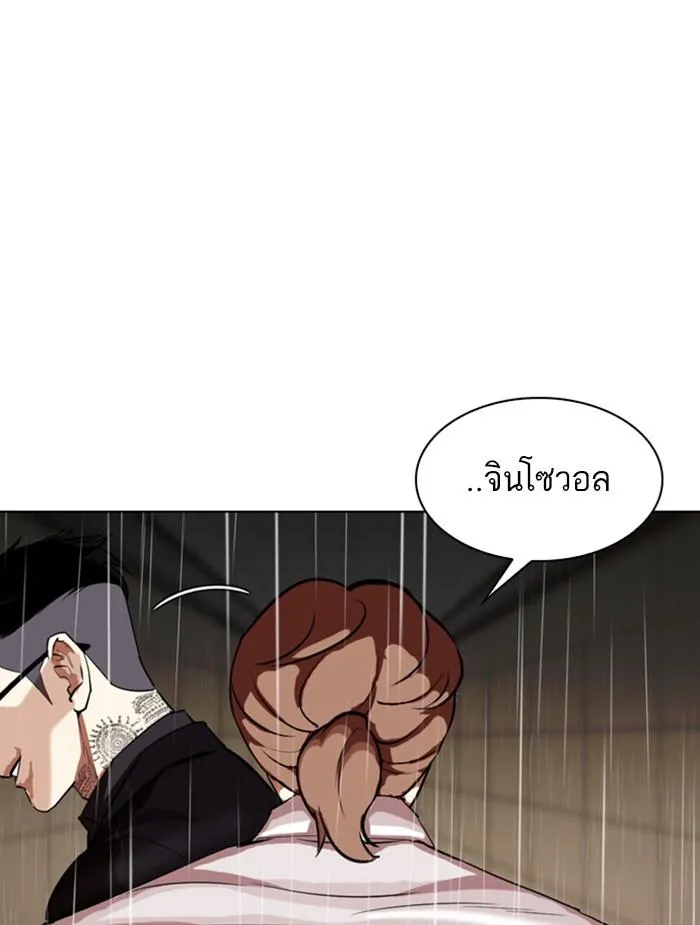 Lookism ลุกคิซึม ตอนที่ 336 หน้า 14
