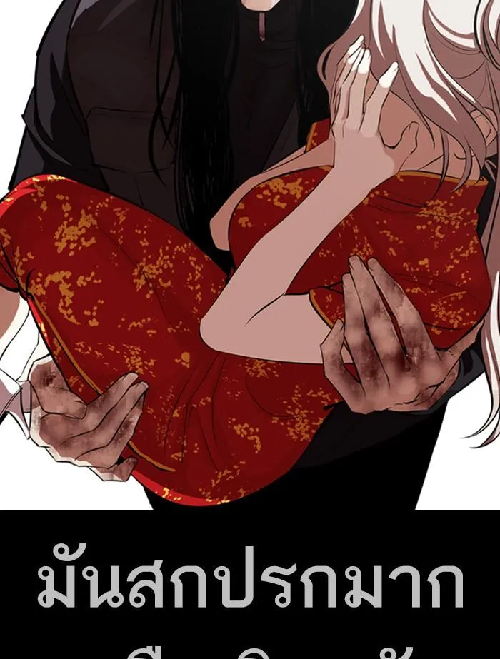 Lookism ลุกคิซึม ตอนที่ 336 หน้า 142